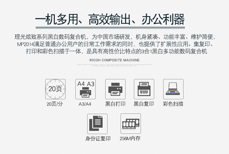 一機多用、高效輸出、辦公利器功能